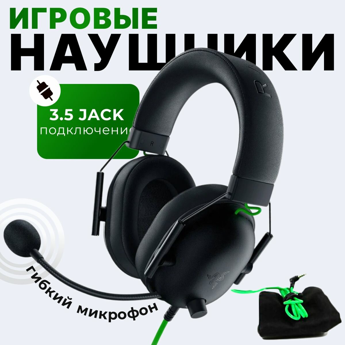 Игровые наушники Razer Blackshark V2 X, черный