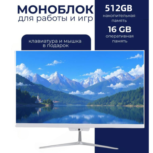 Моноблок 24” (Intel Core i7-3610QM, RAM 16 ГБ, SSD 512 ГБ, Intel HD Graphics 4000), белый Русская раскладка