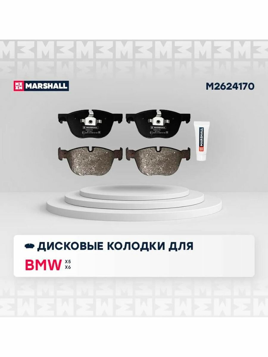 Тормозные колодки дисковые передние для а/м BMW X5, X6, Marshall M2624170