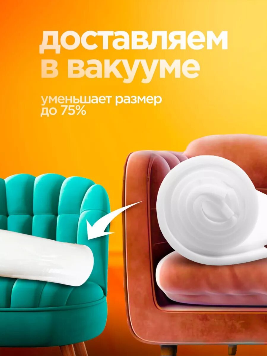 Мебельный поролон ST 1828 высотой 4 см, габариты листа 80x200 см: для диванов и матрасов, кресел и стульев — фото 1