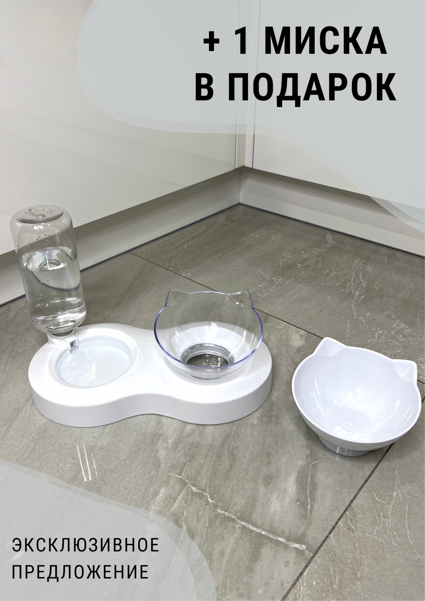 Миска для животных кошек собак на подставке двойная с автопоилкой