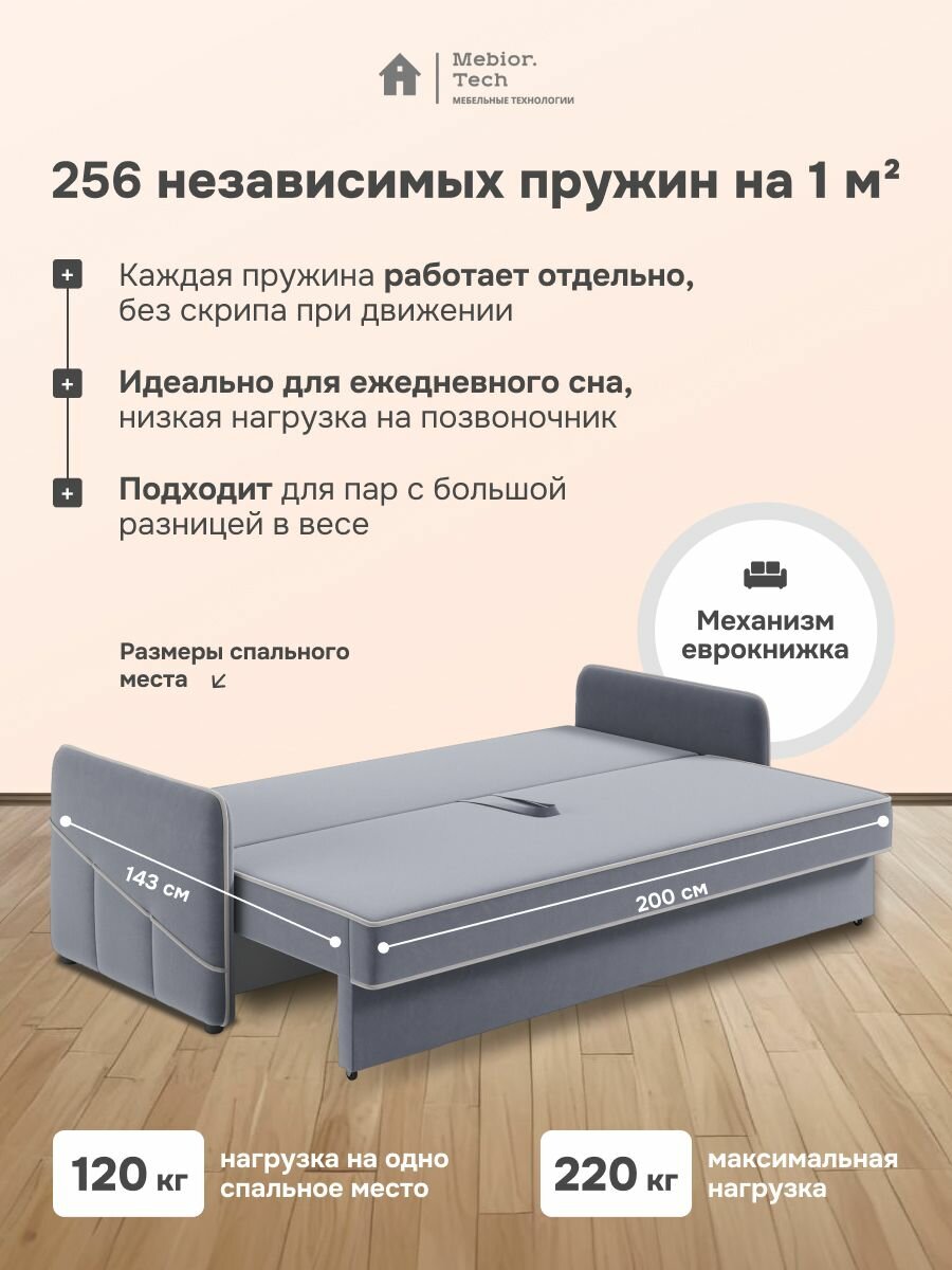 Диван прямой "Слим" Люкс, с ящиком для для белья, механизм Еврокнижка, 142*198 см спальное место — фото 1