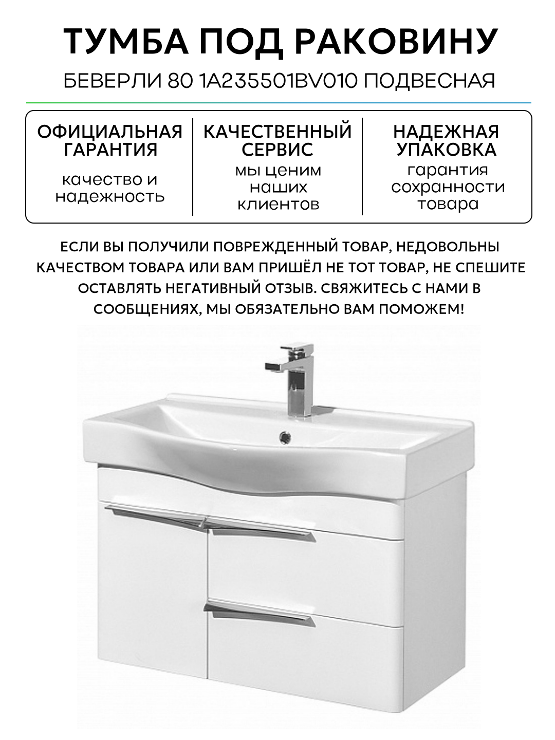 Тумба с раковиной Aquaton - фото №6