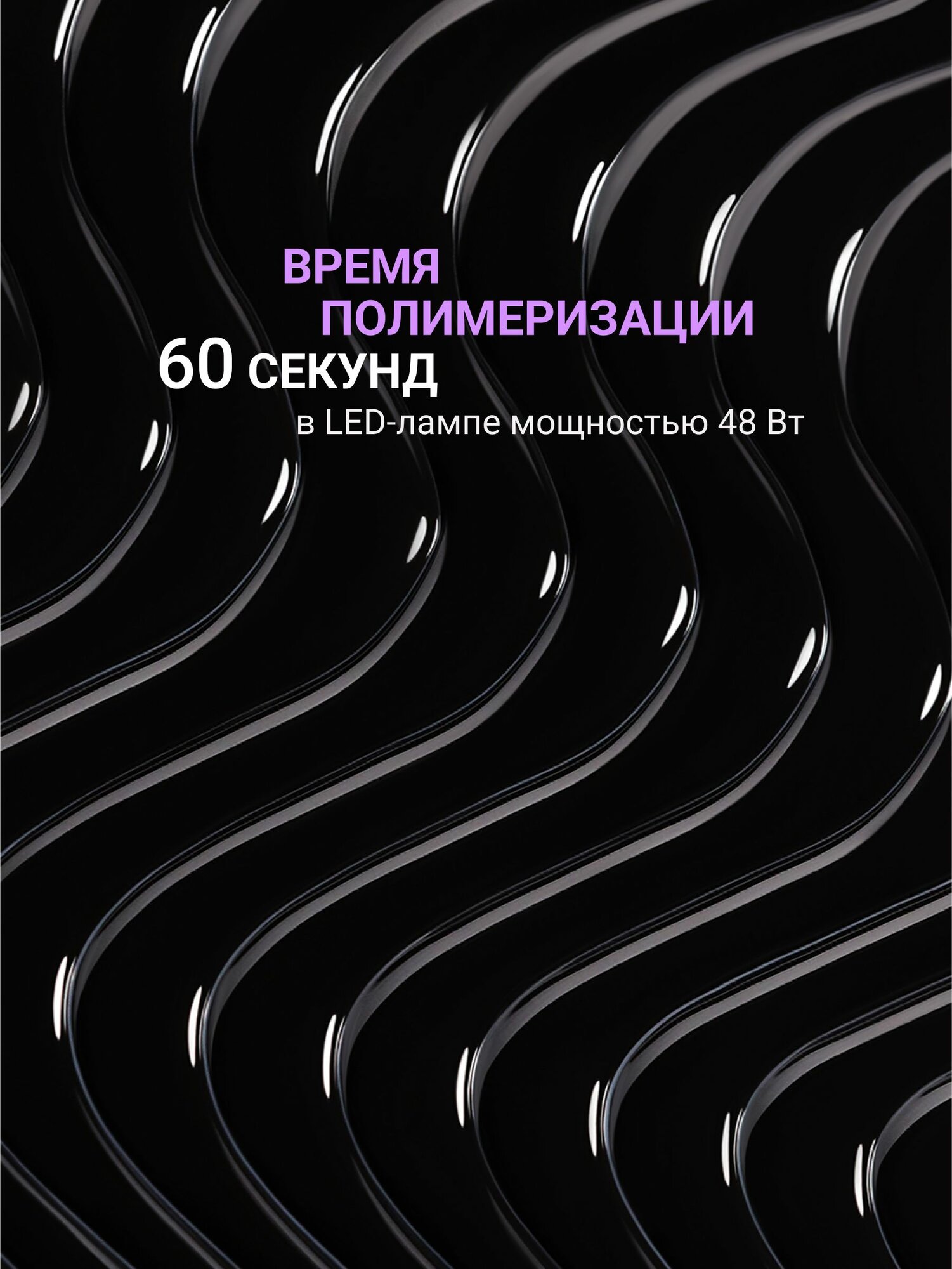 Гель-лак Foxy Expert "Идеальный черный", чёрный, глянцевый, 8мл — фото 1