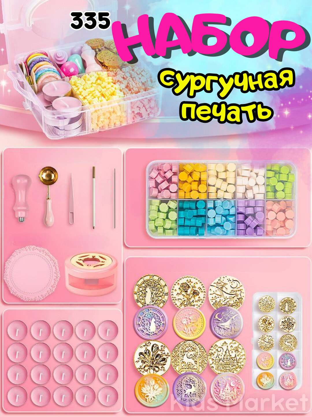 Детский набор сделай печать, сургучная печать, цветной воск, творческий набор