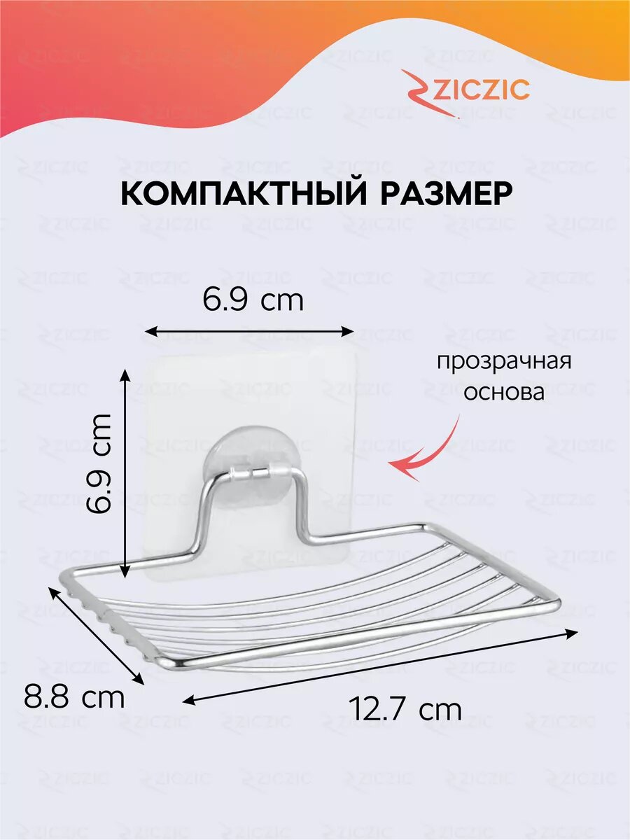 Мыльница со сливом настенная самоклеящаяся — фото 1