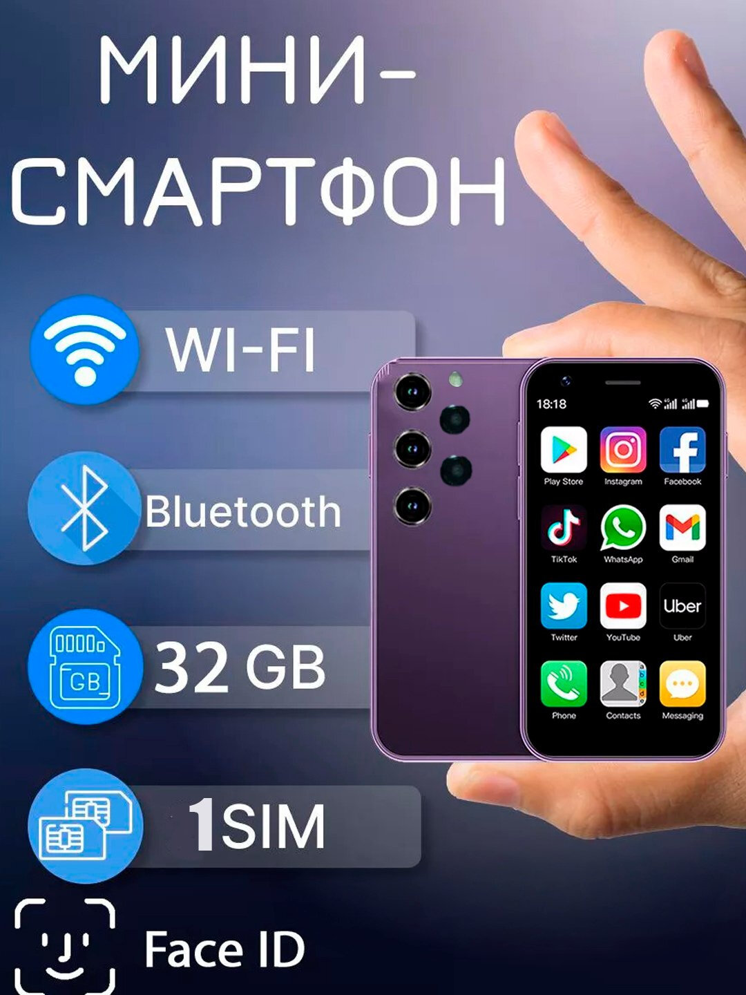 Мини смартфон, сенсорный телефон, Android 12, с памятью 2/16 Гб