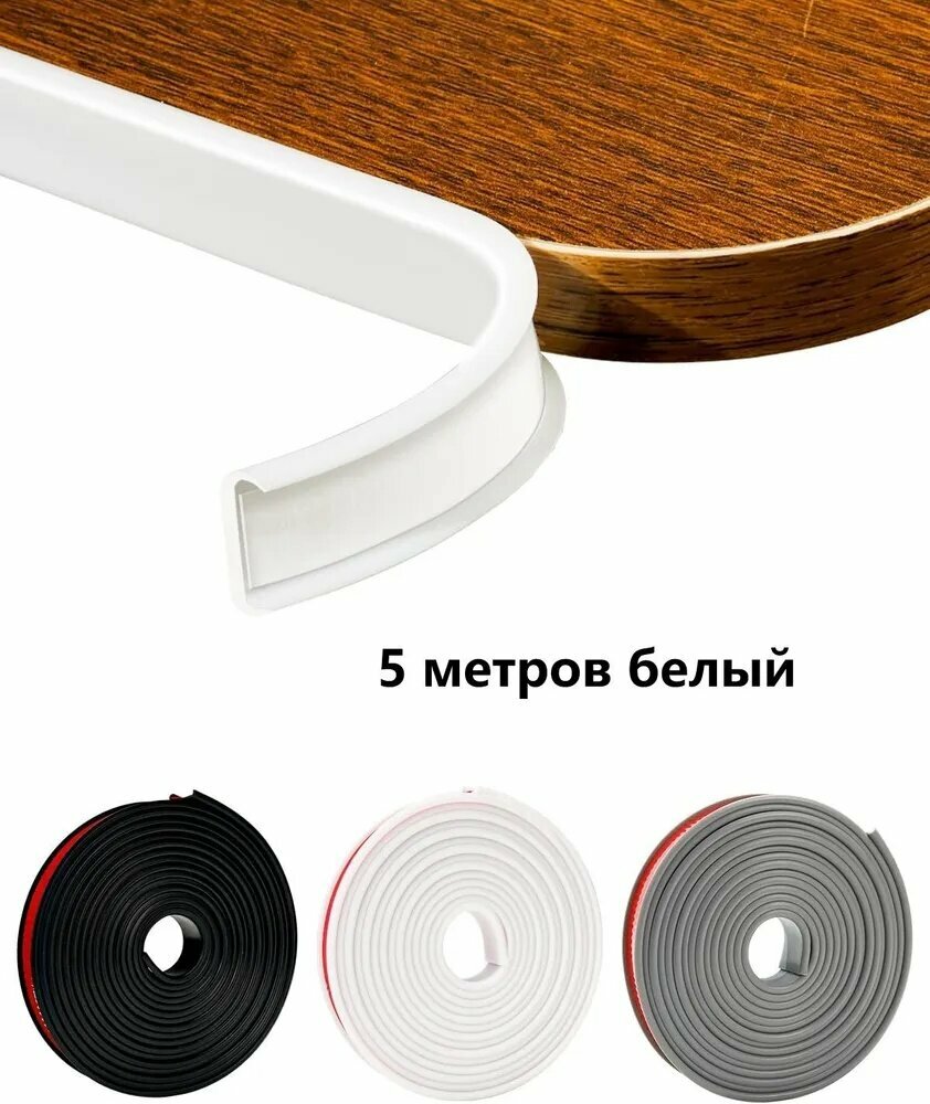 Протектор для мебели ,500см