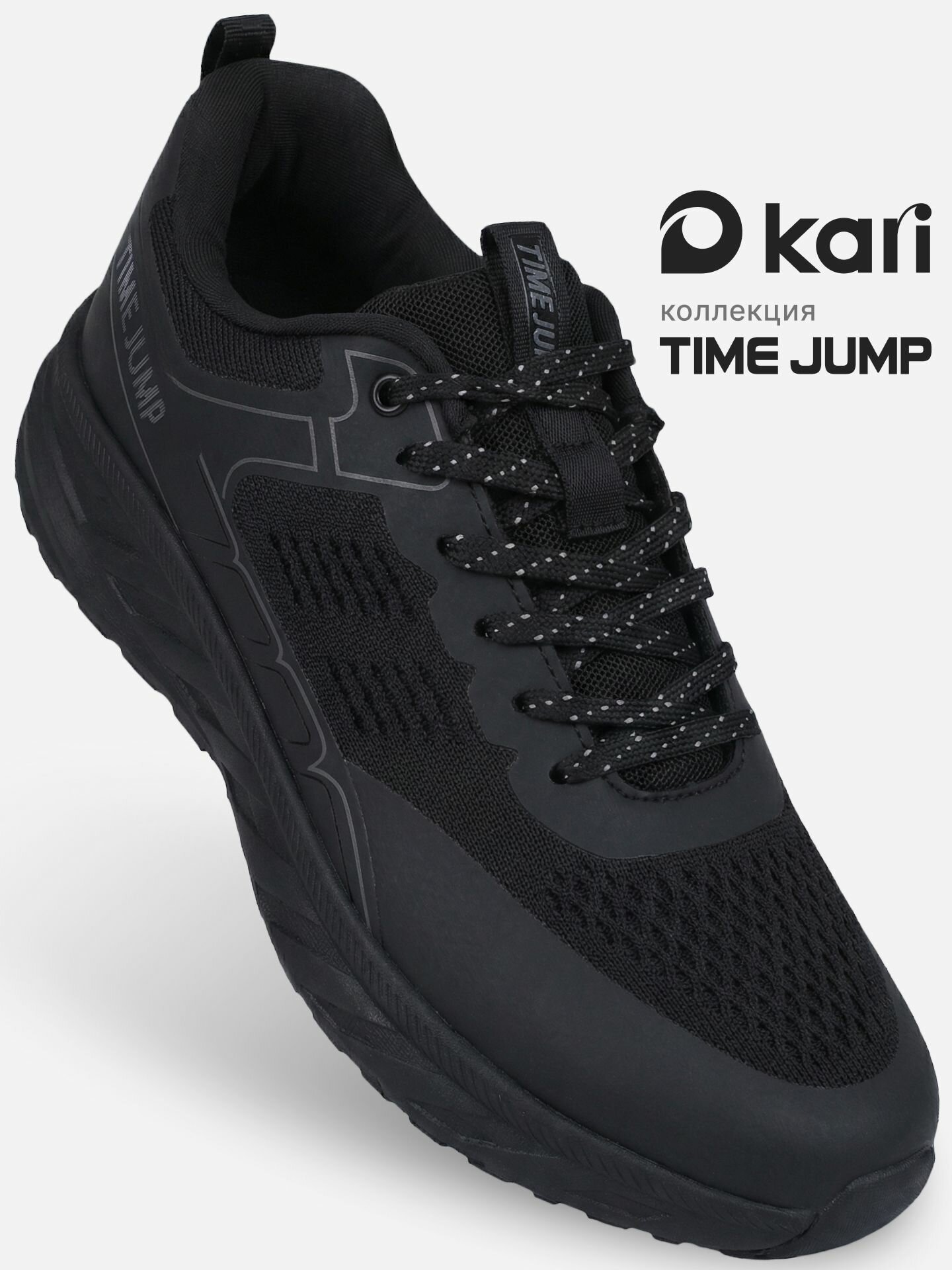 Кроссовки TimeJump