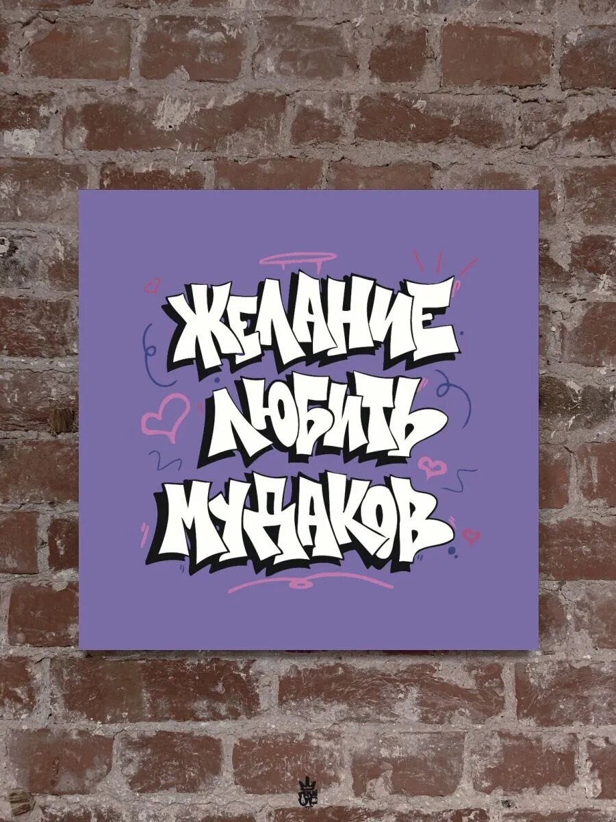 Граффити картина по номерам на холсте — фото 1