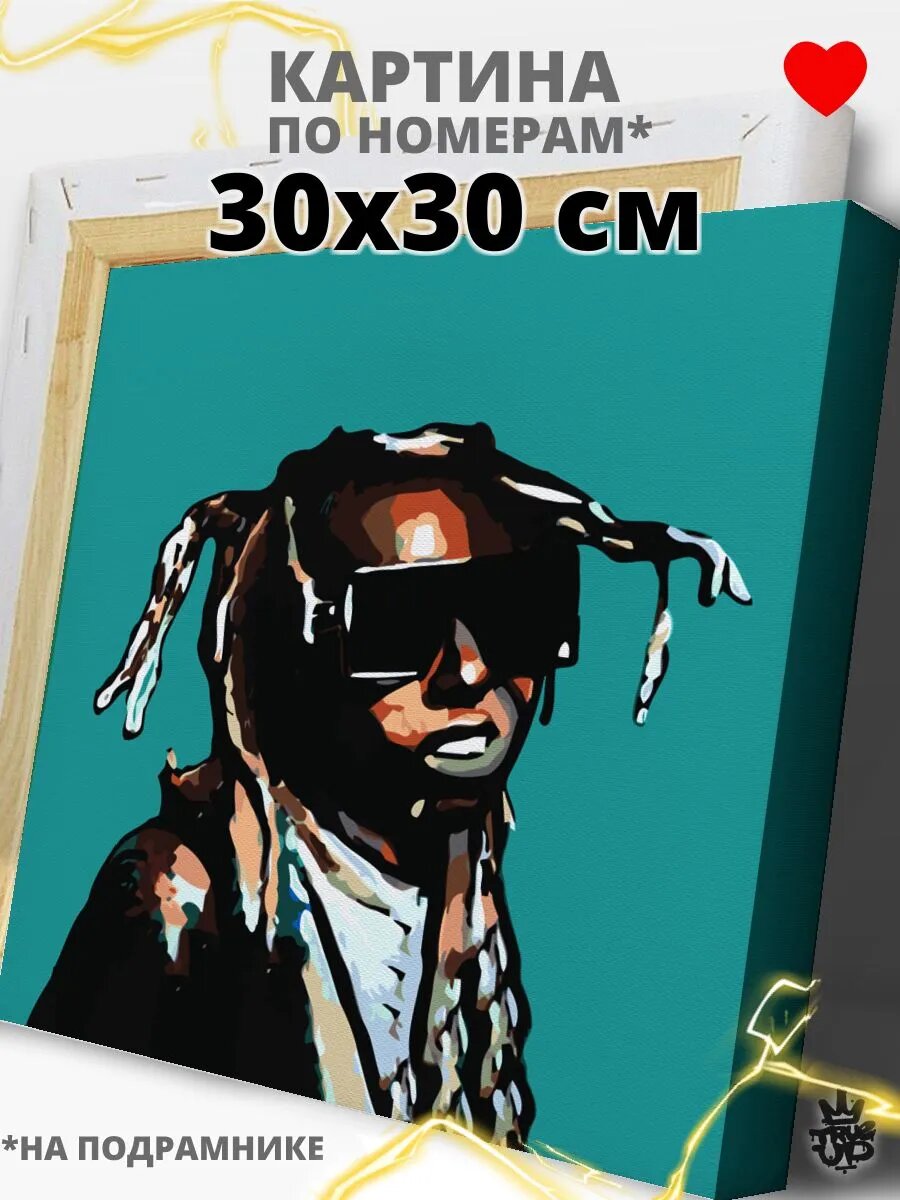 LIL WAYNE картина по номерам на холсте