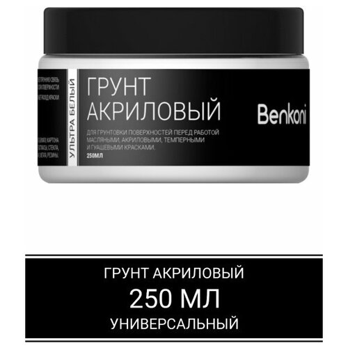 Грунт акриловый Малевичъ, универсальный, белый, 250 мл грунт художественный малевичь грунт акриловый белый универсальный 250 мл