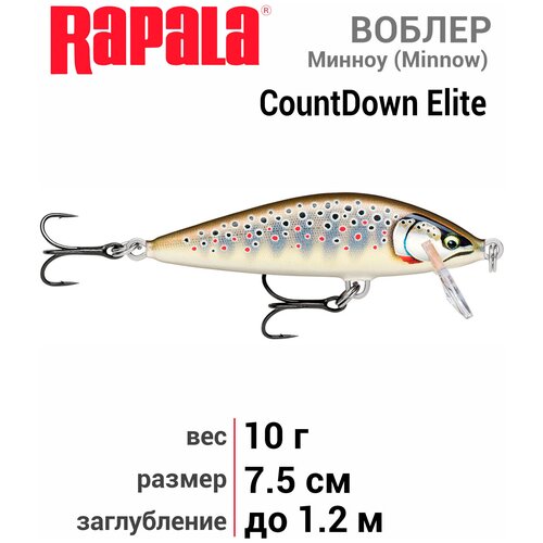 Воблер RAPALA CountDown Elite 75 /GDBT
