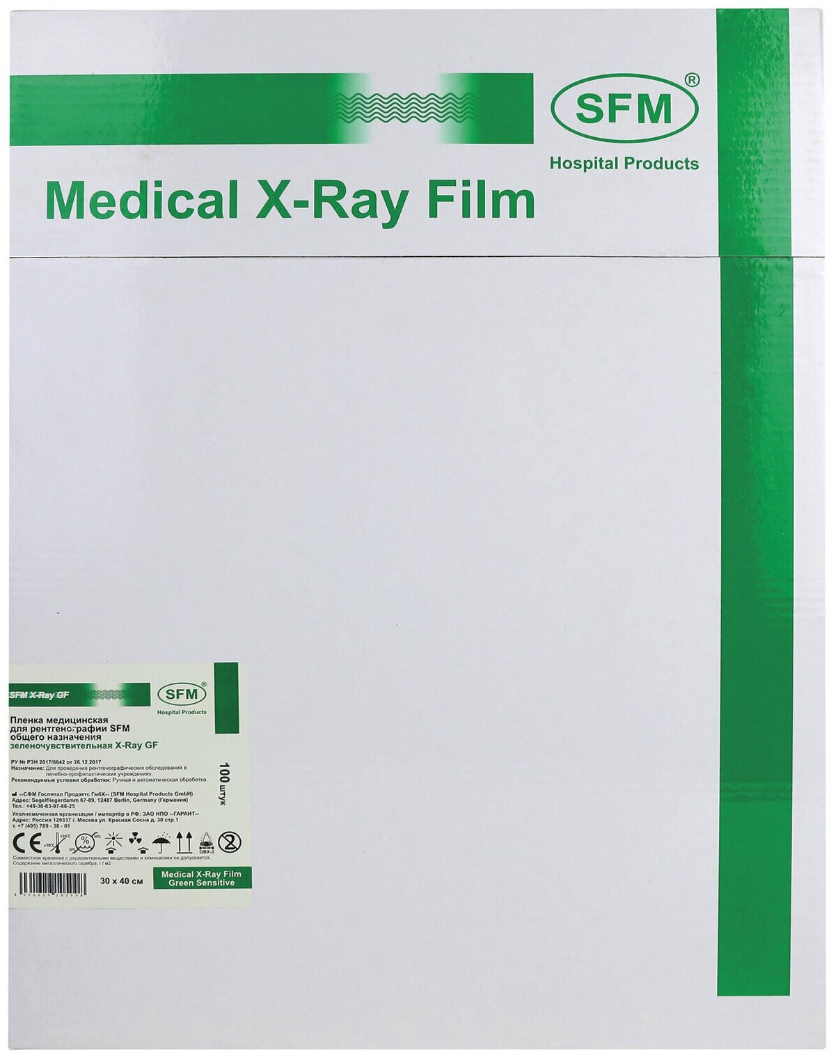 Рентгеновская пленка зеленочувствительная, SFM X-Ray GF, комплект 100 л, 30х40 см, 629105
