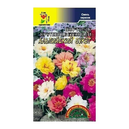 Семена Цветущий сад Портулак Махровый крупноцветковый Смесь, 0,1 г