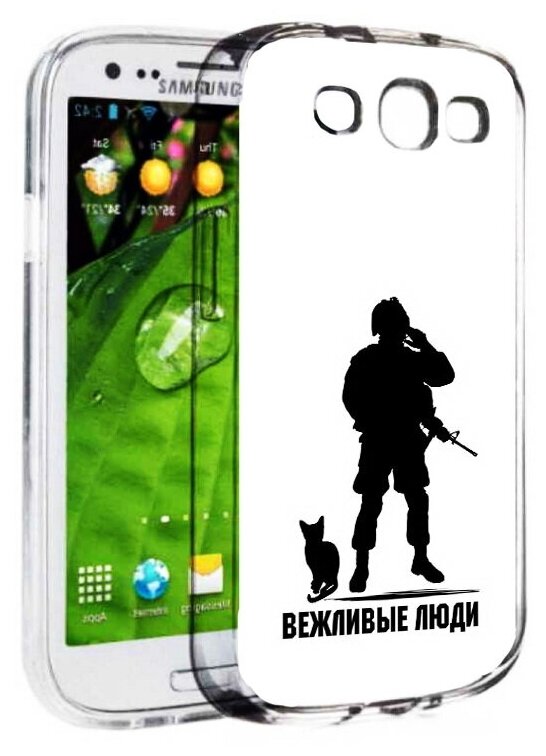 Чехол задняя-панель-накладка-бампер MyPads Военный вежливые люди для Samsung Galaxy S3 GT-I9300/Duos GT-I9300I противоударный