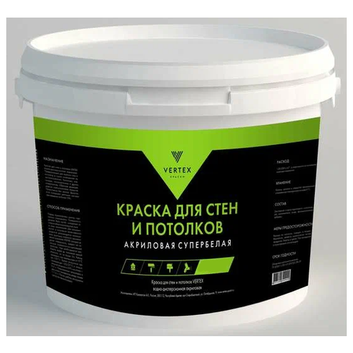 Краска для стен и потолков cупербелая Vertex 1,5кг