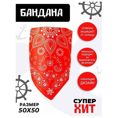 фото Бандана , размер onesize, красный случай