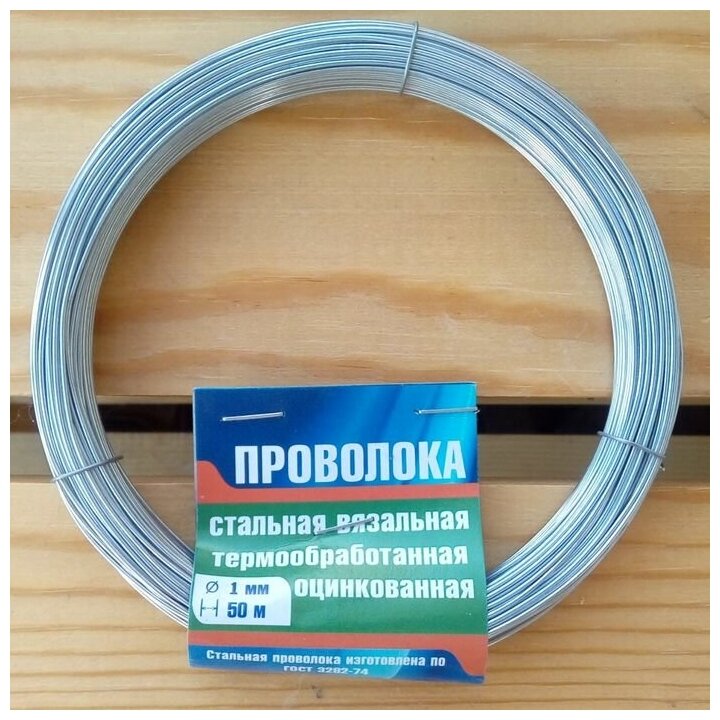 Проволока вязальная оцинкованная т/о 10 мм х 50 м./В упаковке шт: 1