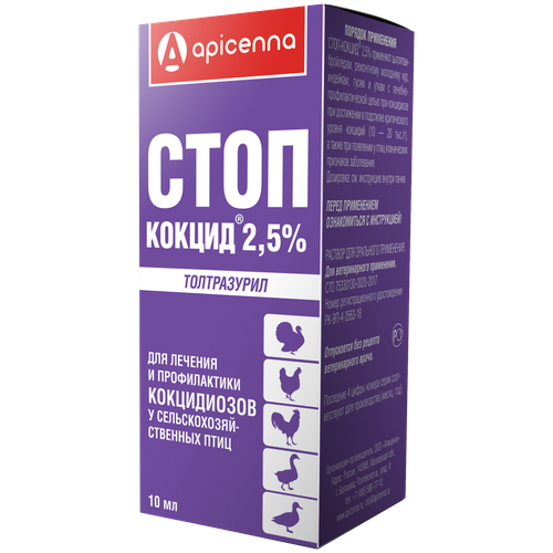 Суспензия Apicenna Стоп-кокцид 2,5%, 10 мл, 1уп.