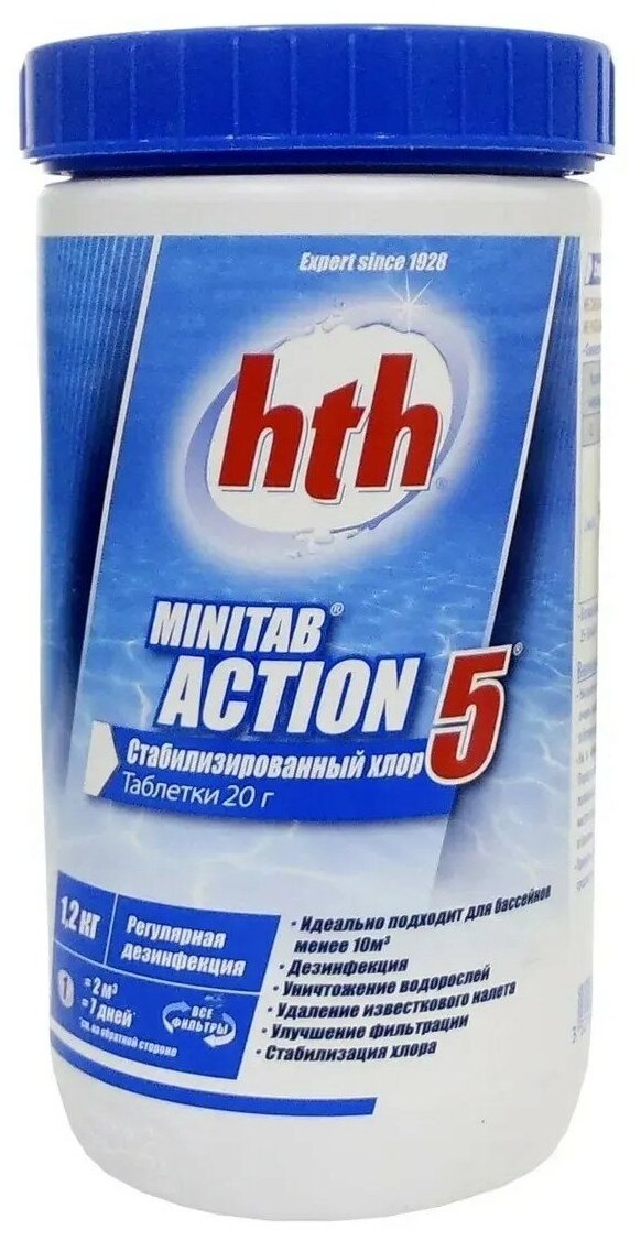 Многофункциональные таблетки стабилизированного хлора по 200гр. 5 в 1 (1.2кг) hth MAXITAB ACTION 5 - фотография № 2