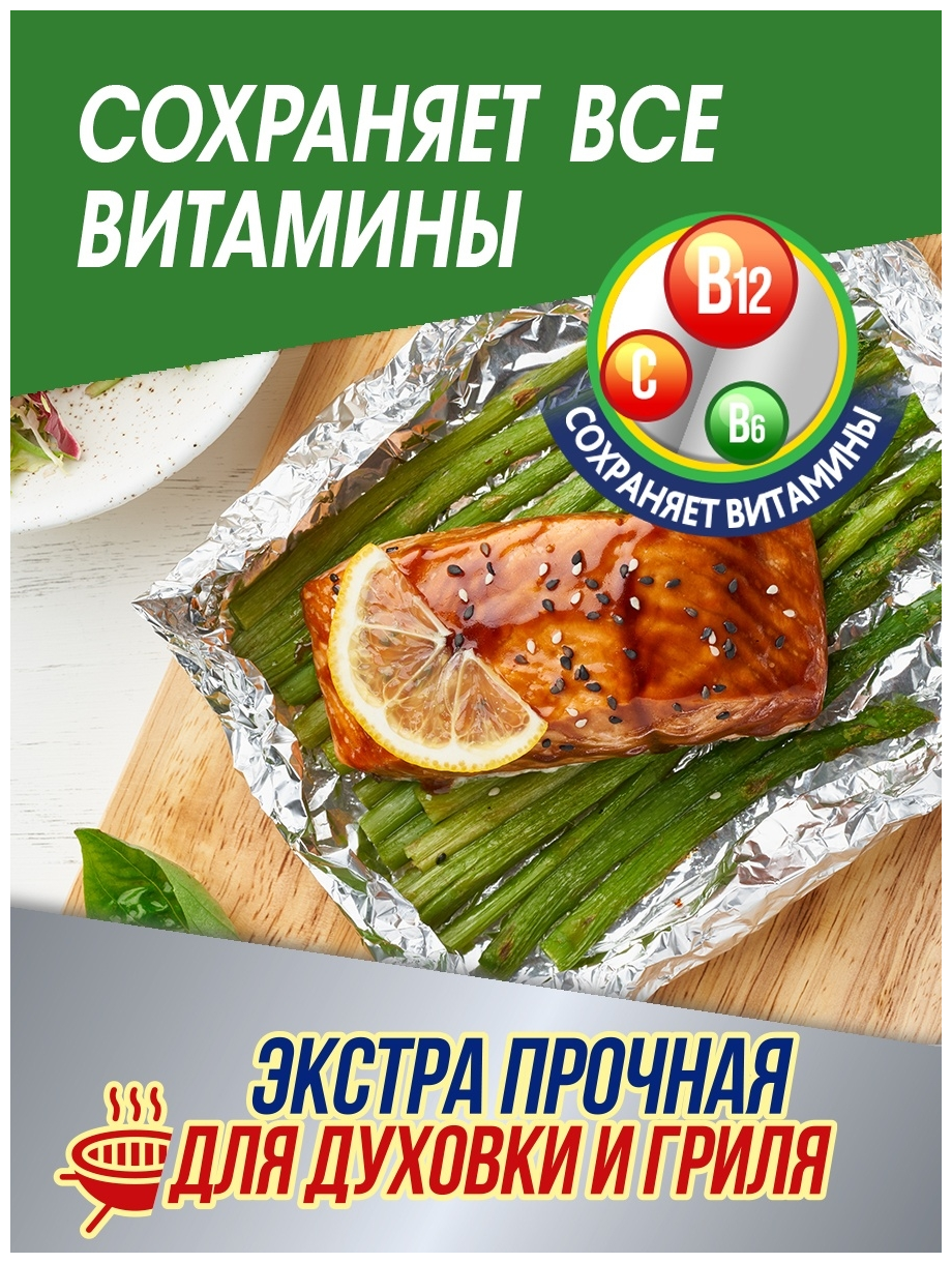 Фольга Perfect House Aluminium Foil 10м - фото №19