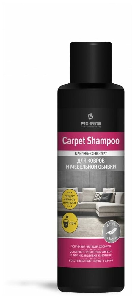 Carpet shampoo Шампунь-концентрат для ковров и мебельной обивки т. м. Pro-Brite