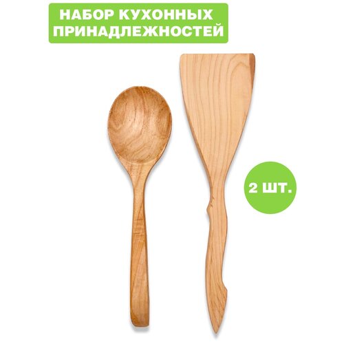 Набор кухонных принадлежностей из дерева 2 предмета: лопатка, ложка