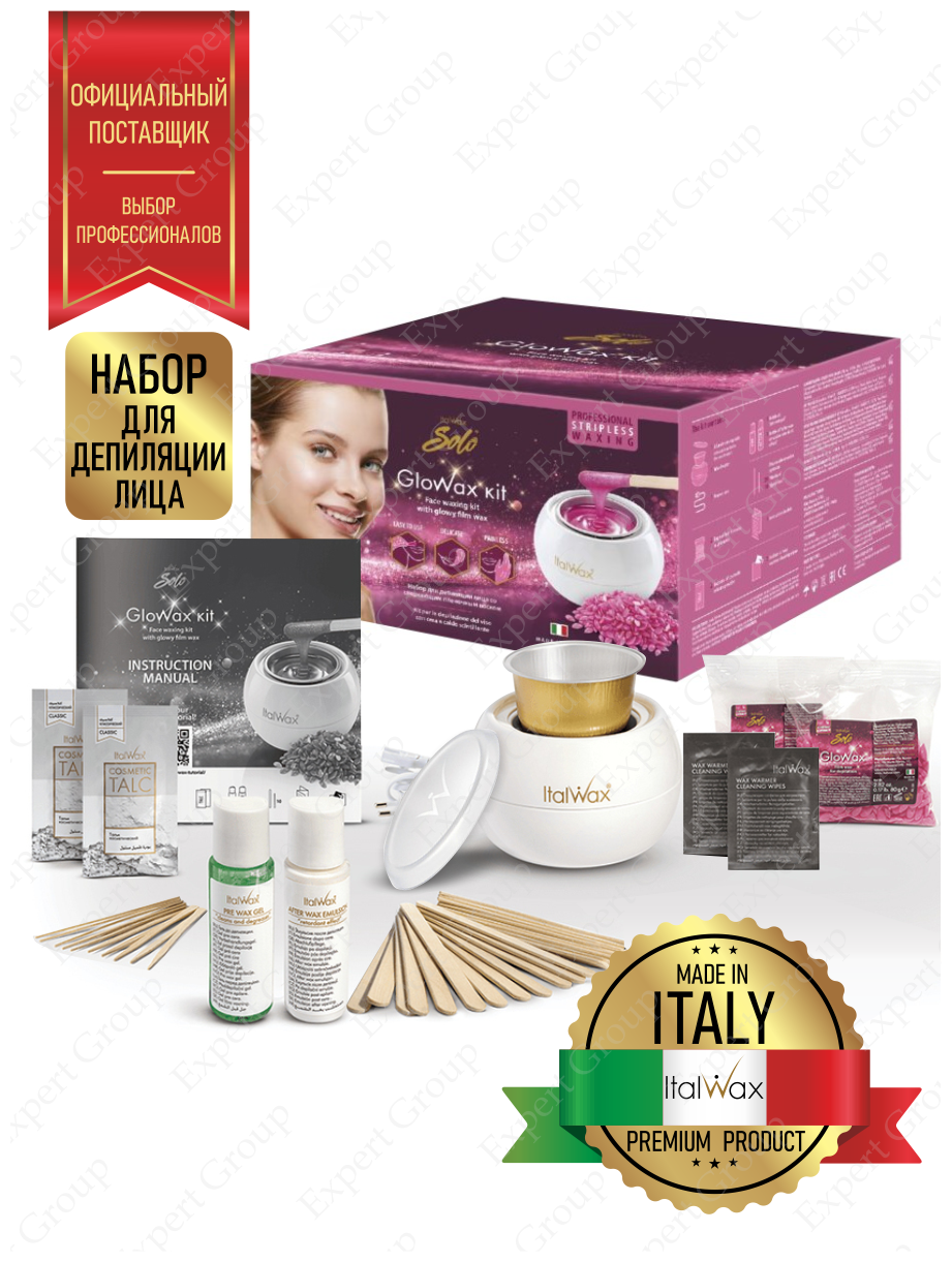 Набор для депиляции лица ITALWAX Solo GloWax kit+Воск Solo Glowax Cherry Pink Вишня гранулы 400 гр.