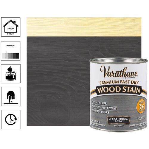 Масло-морилка Varathane Fast Dry Wood Stain для дерева 0,946 л, графит