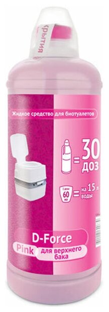 Биосостав D-Force Pink (1,8л) д/биотуалетов (накопит. бачок) Ваше хозяйство - фотография № 4