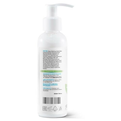 Крем уход для тела АсептиЛайф Очищение моющий, 150мл