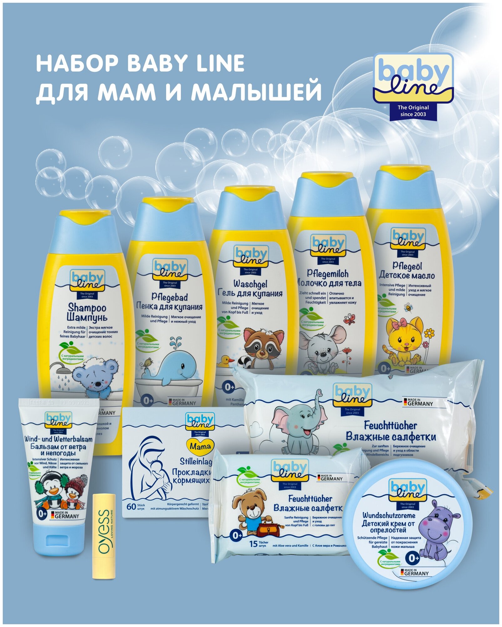 Набор в роддом. Подарок для новорожденного Baby line Арт. 3002022