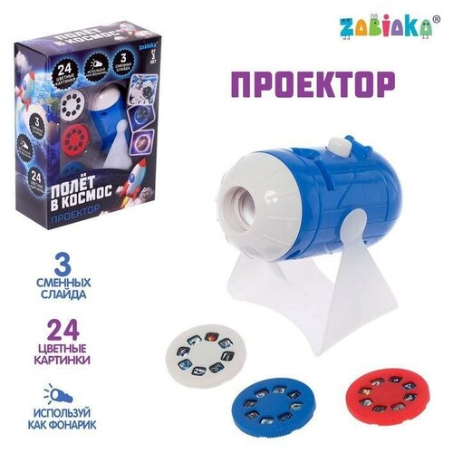 Проектор на подставке Полет в космос свет 56800₽