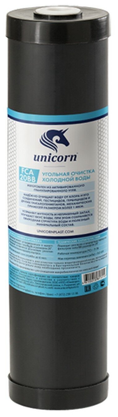 Картридж для фильтра воды с активированным углем Unicorn FCA20BB