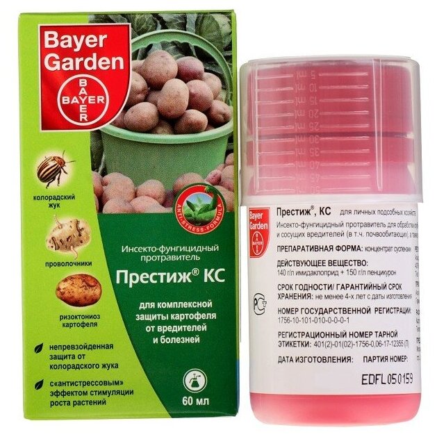 Престиж, КС 60 мл для комплексной защиты картофеля от вредителей и болезней - фотография № 10