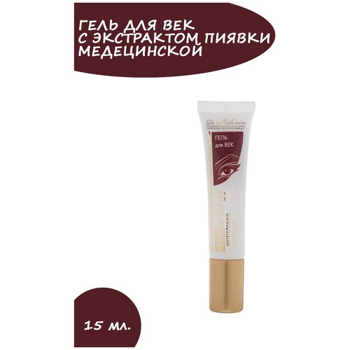 Dr. Nikonov / Гель для век / Гирудо / Косметика с экстрактом пиявки / Питательный / Тонизирующий / От отеков и темных кругов