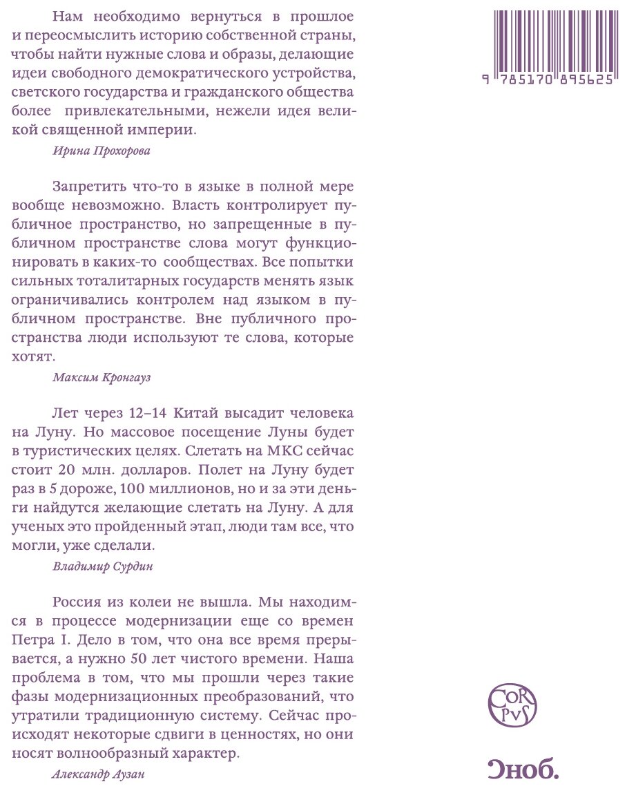 Почему наш мир таков, каков он есть. Природа. Человек. Общество - фото №4