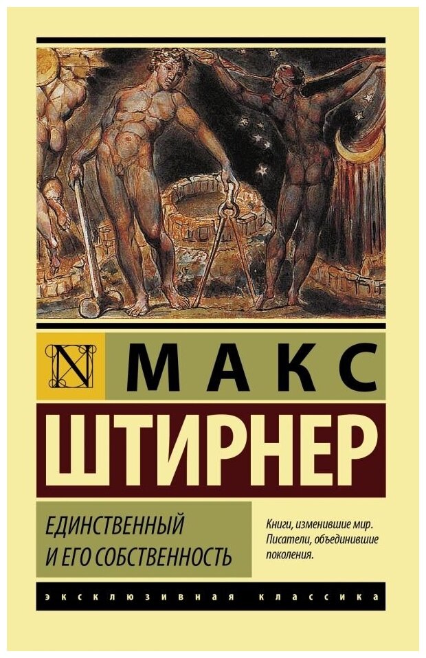 Единственный и его собственность - фото №3