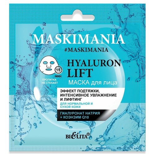 MASKIMANIA Hyaluron Lift Маска для лица Эффект подтяжки, интенсивное увлажнение и лифтинг