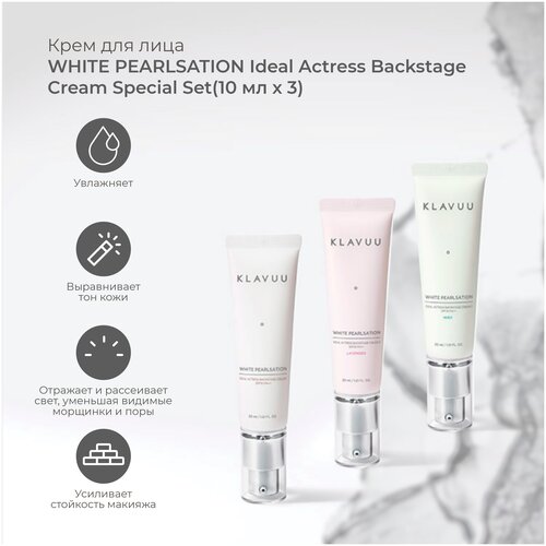 Крем для лица: WHITE PEARLSATION Ideal Actress Backstage Cream Special Set(10 мл х 3)