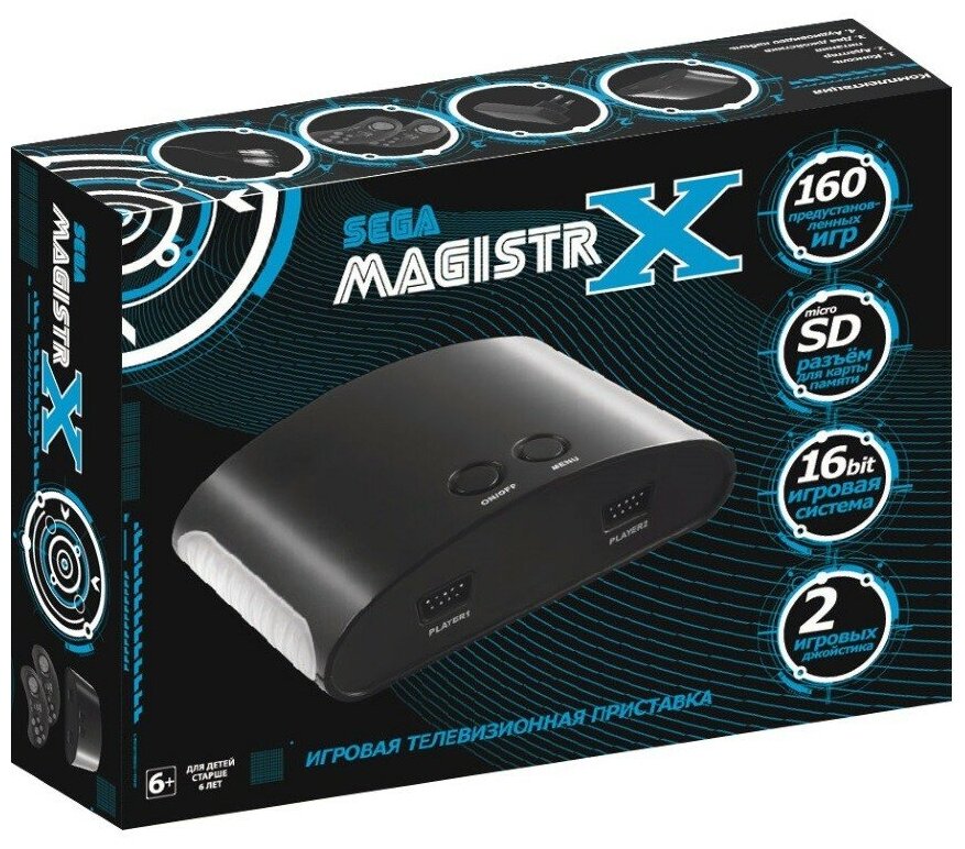 MAGISTR X - [220 игр]