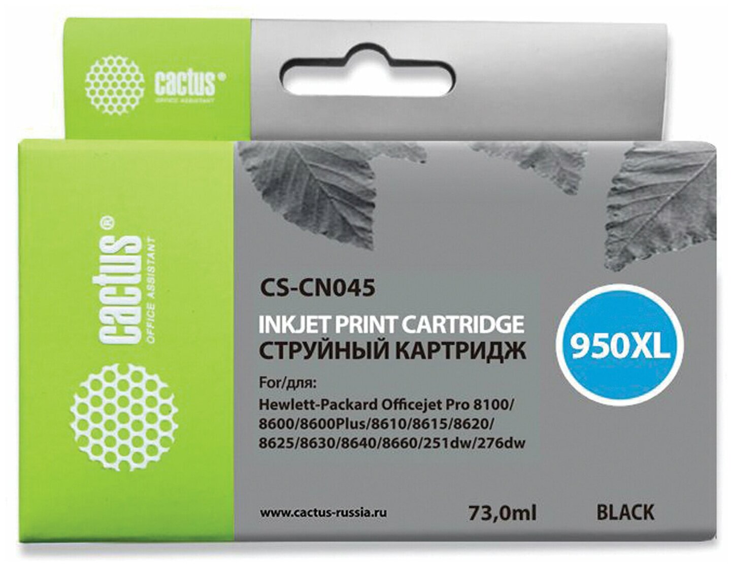 Картридж струйный CACTUS (CS-CN045) для HP OfficeJet 8100/ 8600, черный - 1 шт.