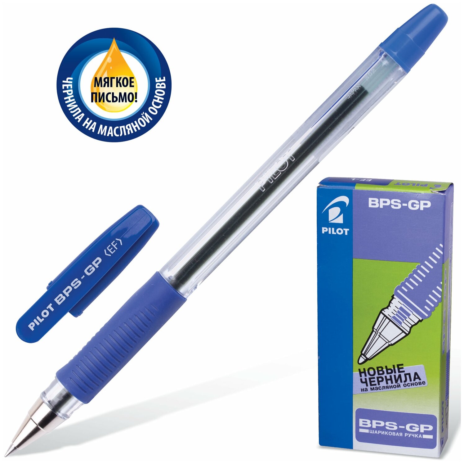 Ручка шариковая масляная с грипом PILOT "BPS-GP", синяя, корпус прозрачный, узел 0,5 мм, линия письма 0,18 мм, BPS-GP-EF, BPS-GP-ЕF