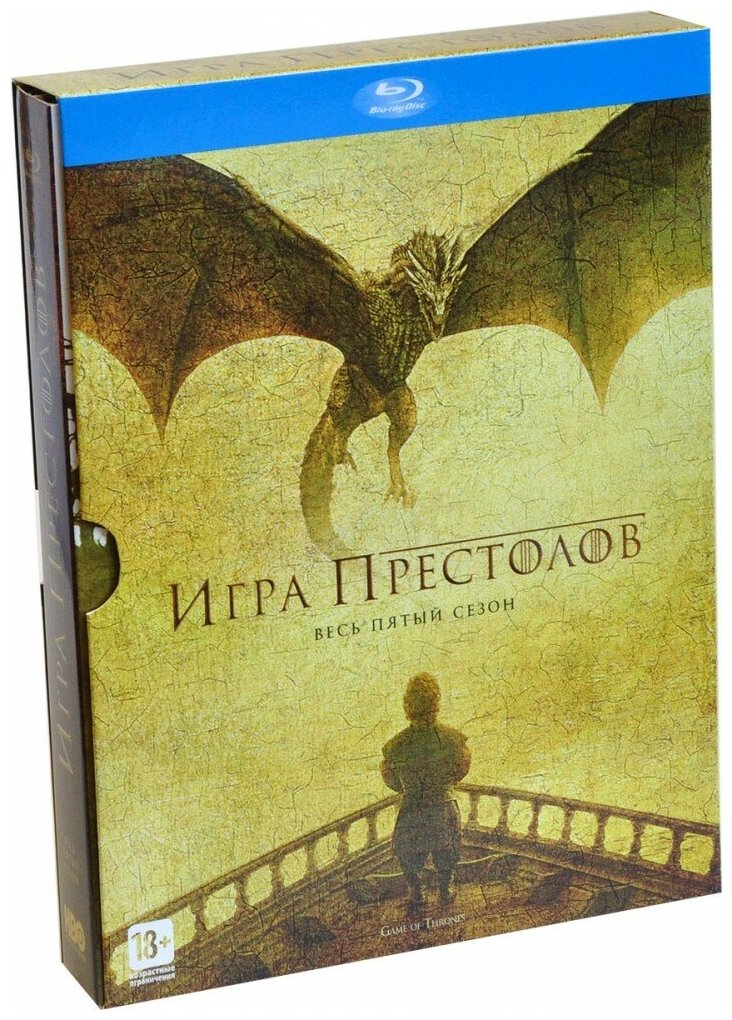 Игра Престолов. Весь пятый сезон (4 Blu-Ray)