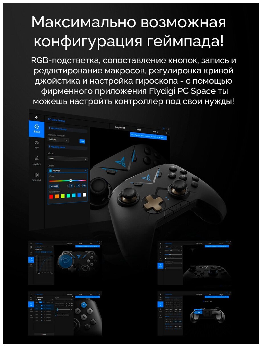 Беспроводной кроссплатформенный геймпад Flydigi Vader 2 Pro (PC, Android, Apple, Nintendo Switch)