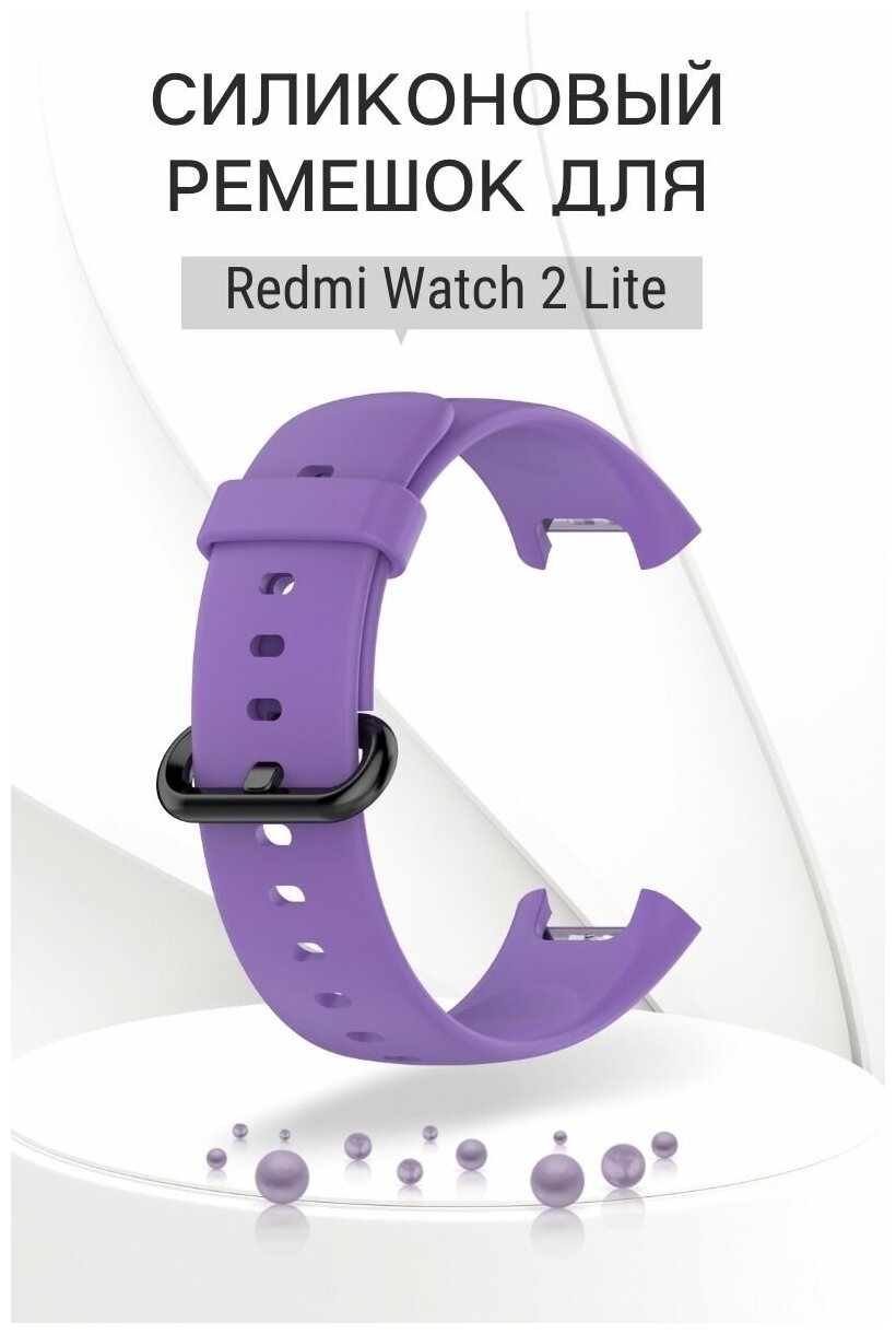 фото Силиконовый ремешок для Redmi Watch 2 Lite