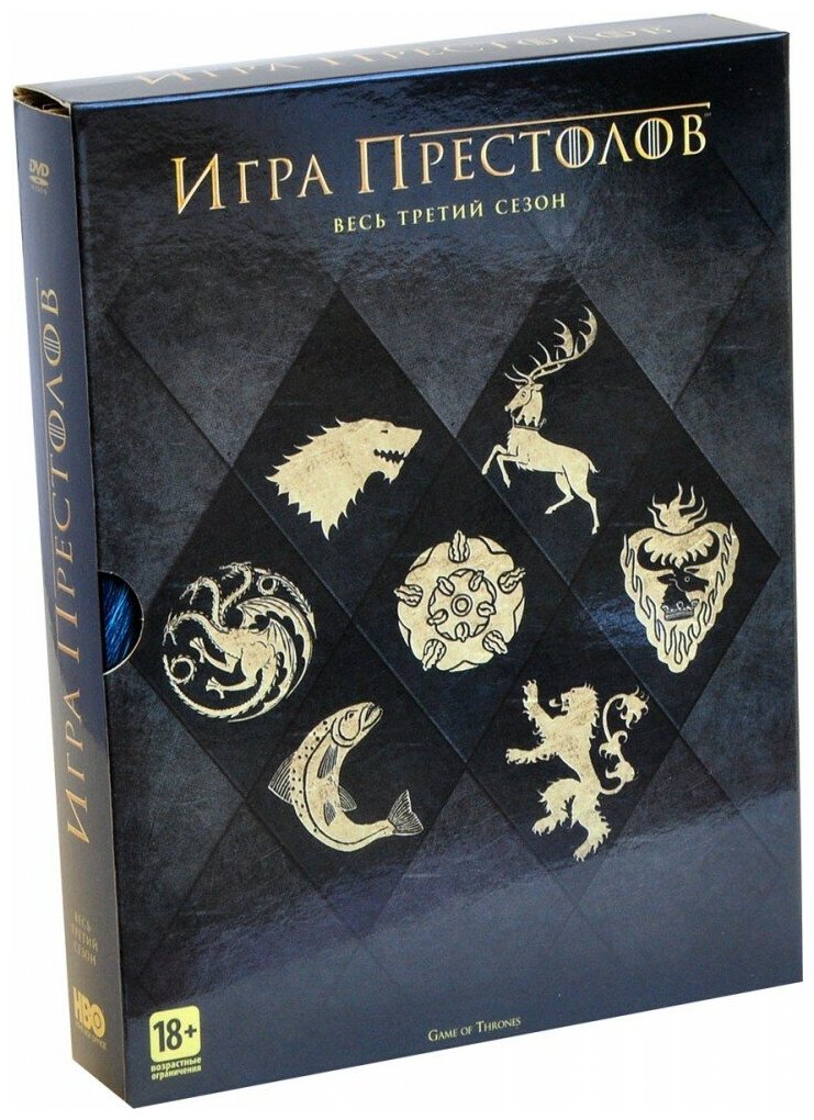 Игра Престолов. Весь третий сезон (5 DVD)