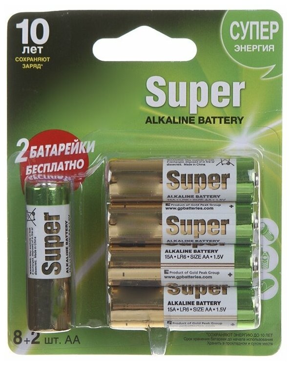 Батарейка AA - GP Super Alkaline 15A8/2-CR10 (10 штук)