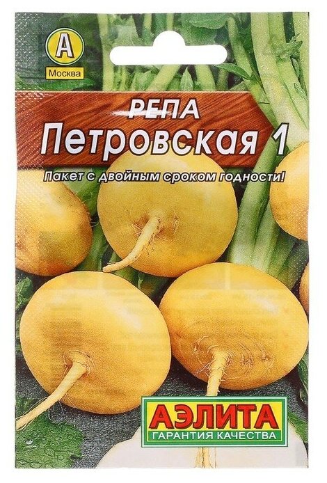 Семена Репа "Петровская 1" "Лидер", 1 г ,